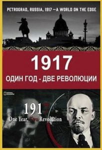 1917 Bir Savaş İki Devrim 1917 Bir Savaş İki Devrim
