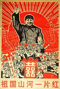 Maonun Çininin İçyüzü